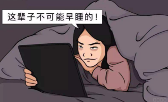 熬夜在身上的明显反应有哪些？