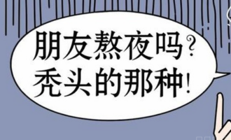 熬夜脱发怎么恢复