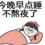 熬夜上瘾怎么办